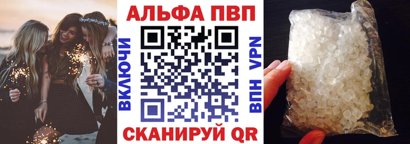 Alpha PVP кристаллы  Купить  Чайковский 