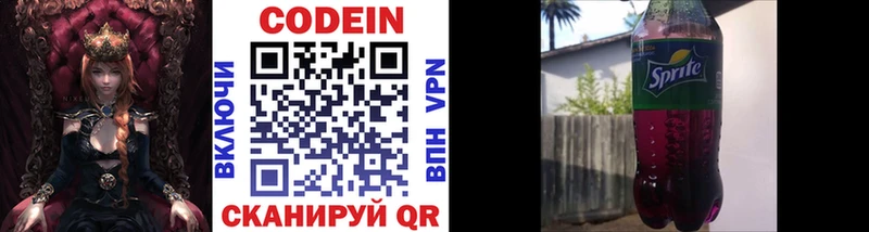 Codein напиток Lean (лин)  Купить  Чайковский 