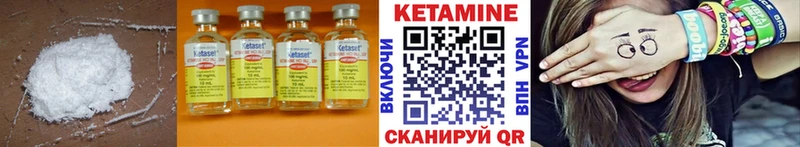 Купить  Чайковский  КЕТАМИН ketamine 