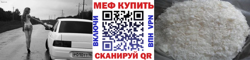 Мефедрон мяу мяу  Купить где  Чайковский 