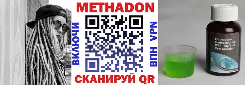МЕТАДОН белоснежный  Купить закладки  Чайковский 